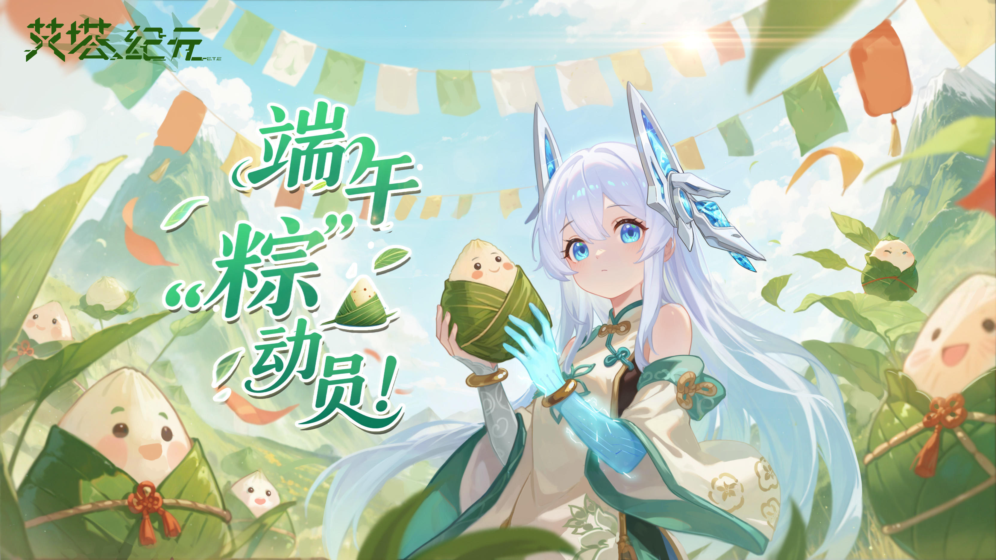端午节快乐