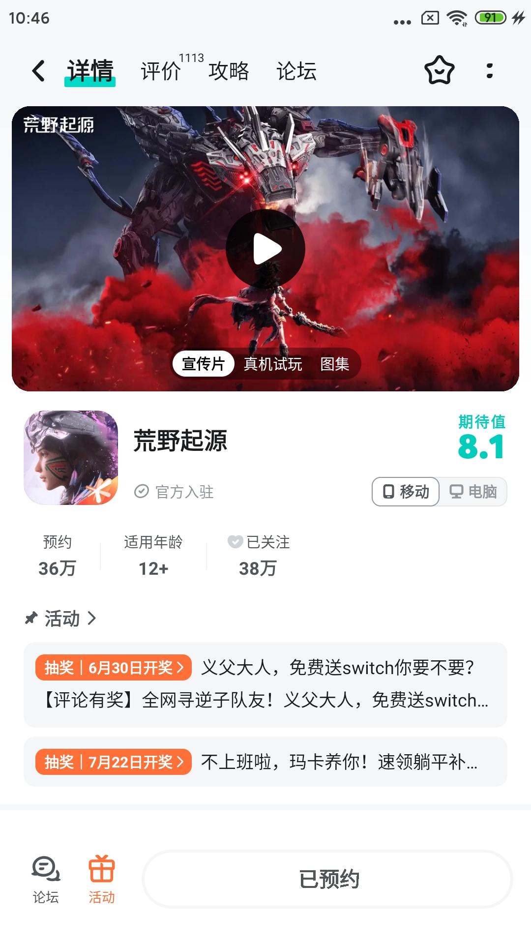 TapTap