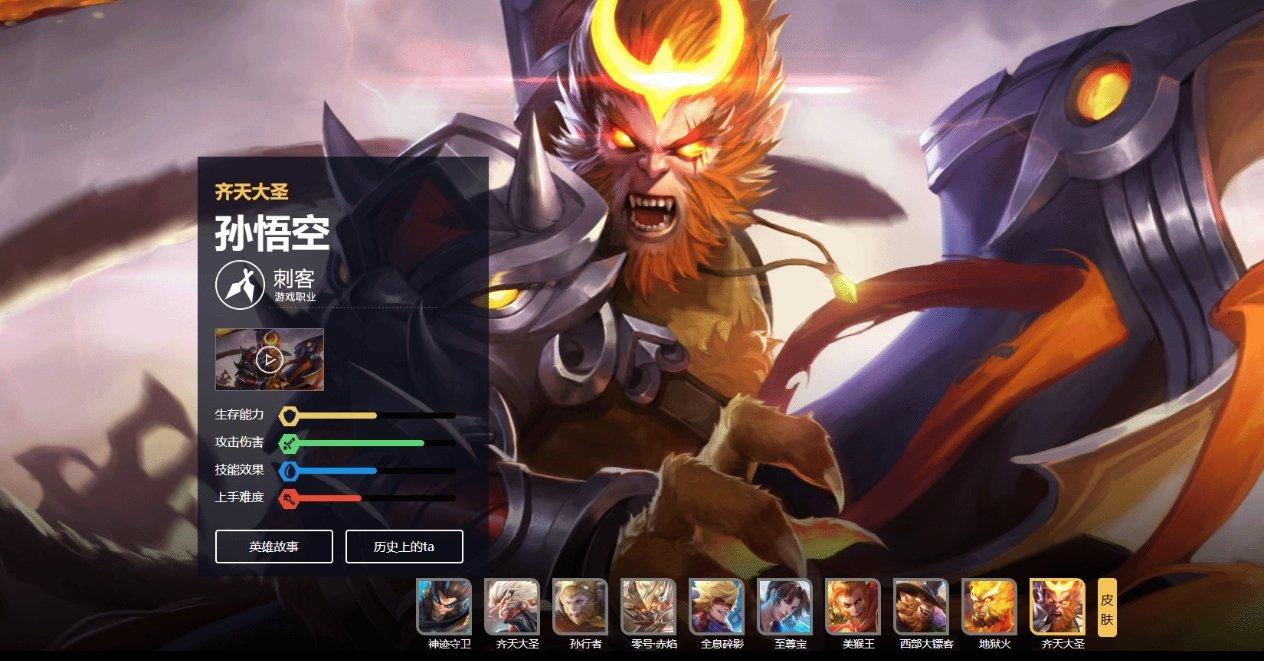 《王者》孙悟空新皮肤“无相”元旦上线‼️