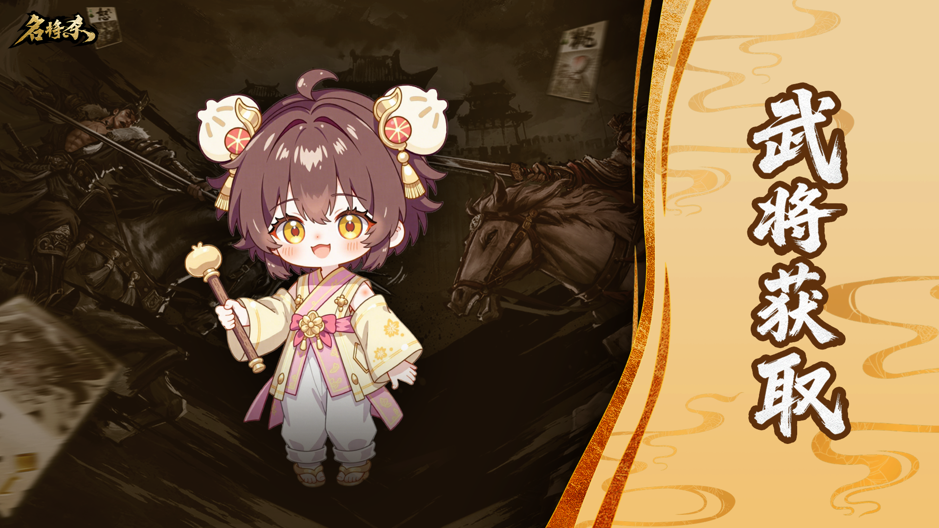 薅羊毛警告！武将获取大盘点！