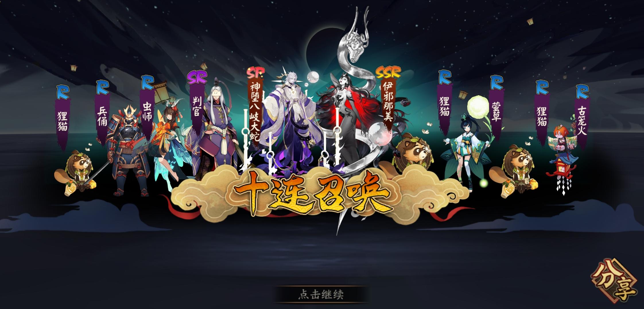 我的百分之一+阴阳师