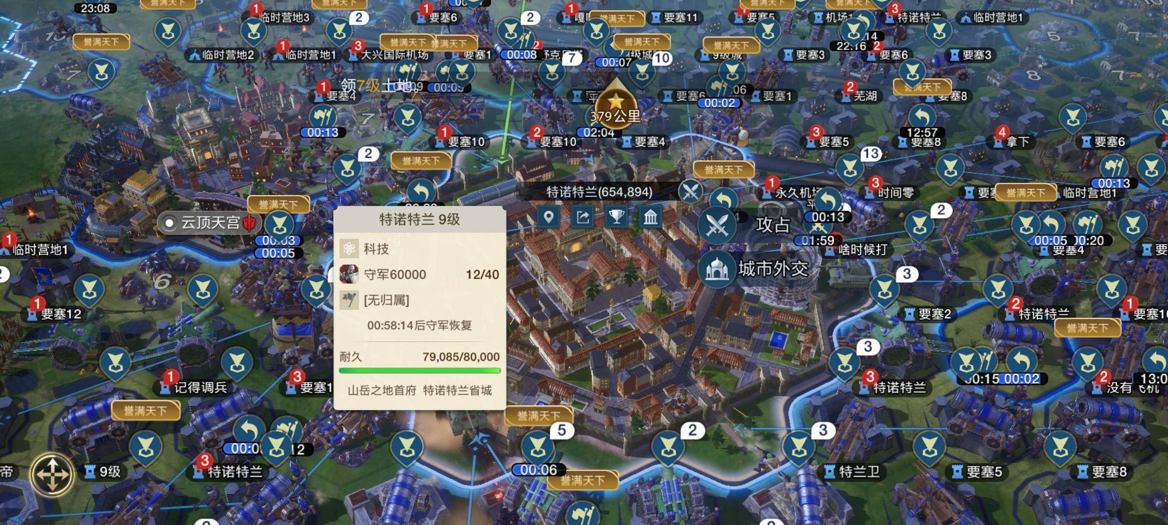 168攻占第一座9级城