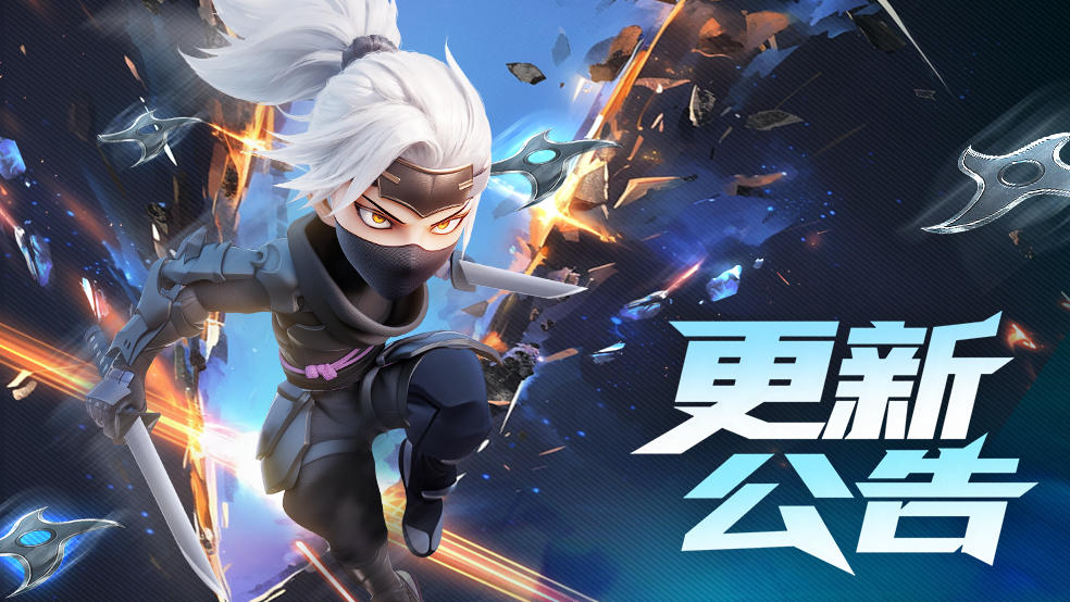 【维护结束】12月4日更新公告