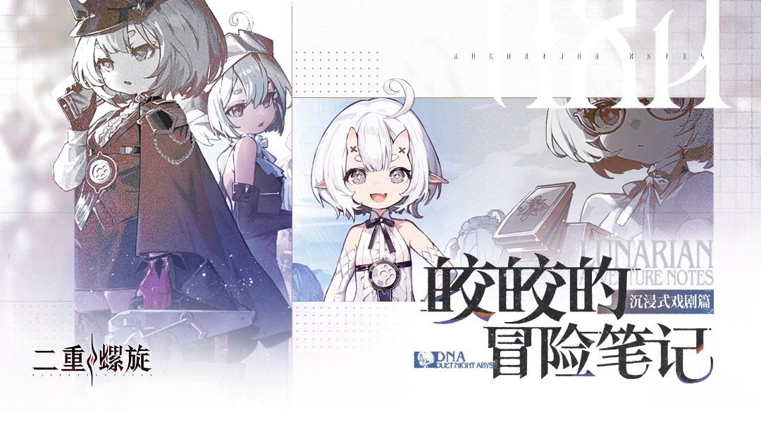 萌新快速入门攻略