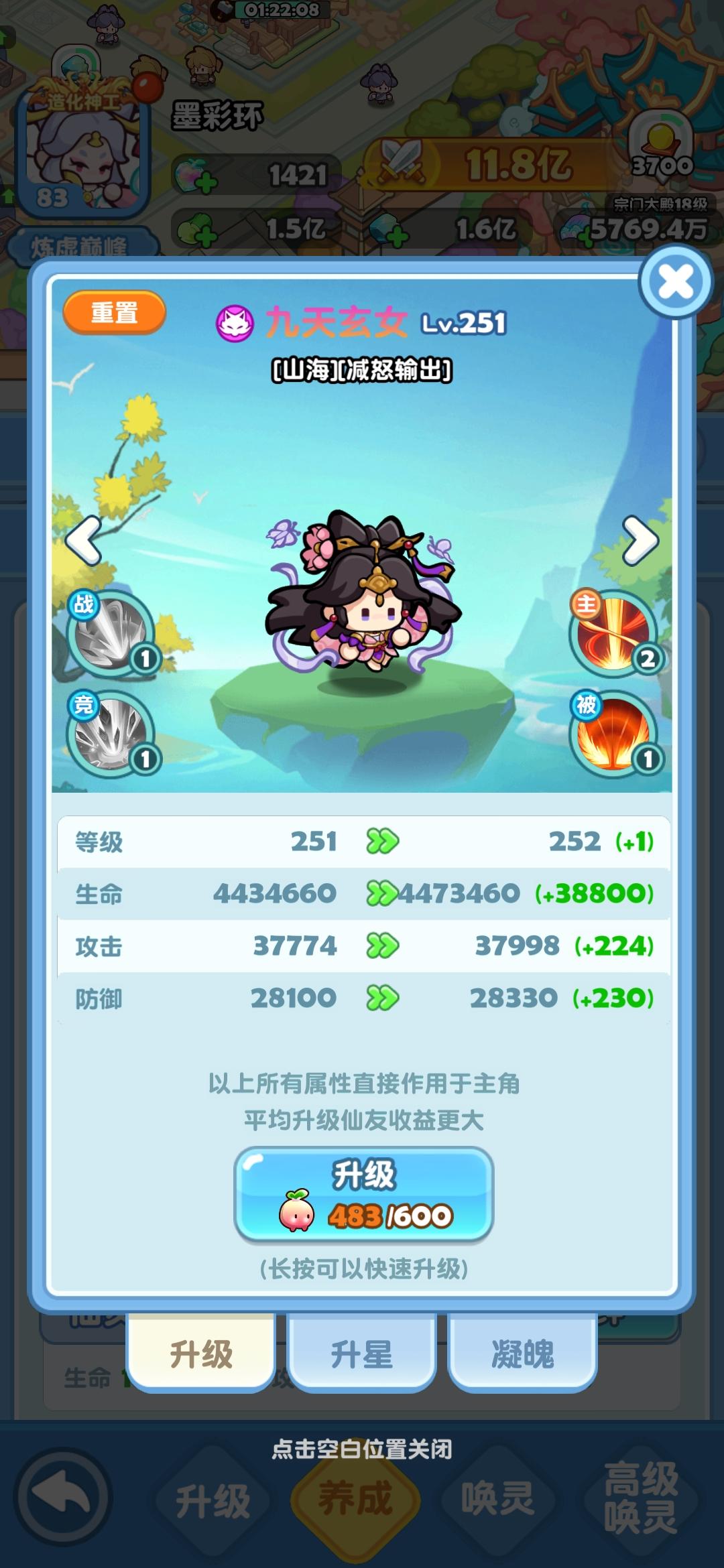 升级并非平均升级收益最高截图