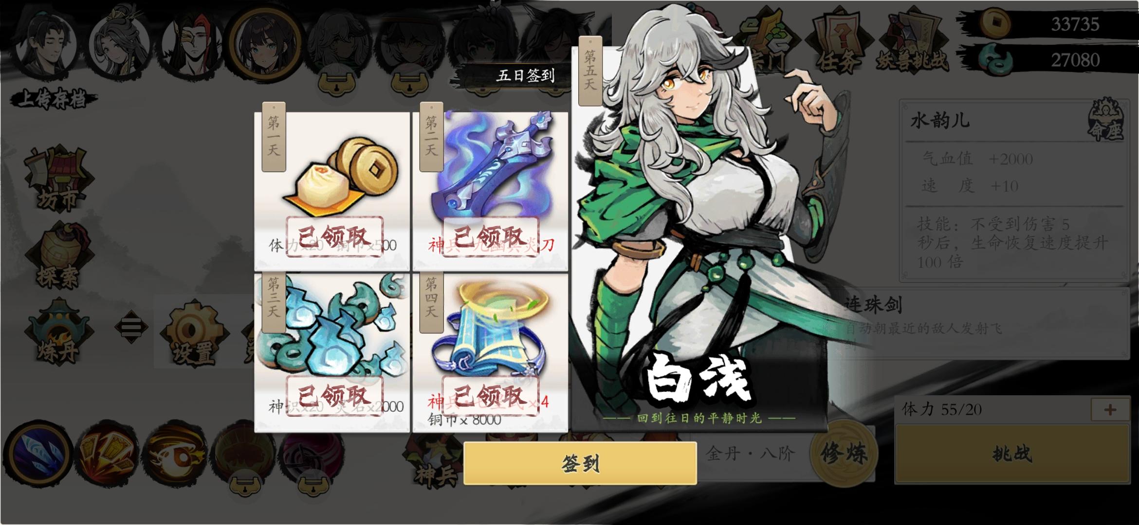 一念通天真的good的