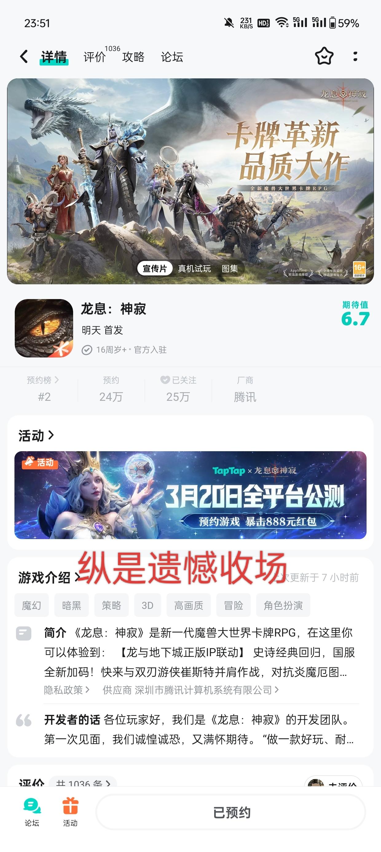 #龙息神寂定档3月20日 祝新游首发即爆款！开服秒变‘排队模拟器’，玩家争当自来水，评分直冲天花板！成为玩家的‘电子榨菜’，口碑与销量齐飞，经典与创新共舞！