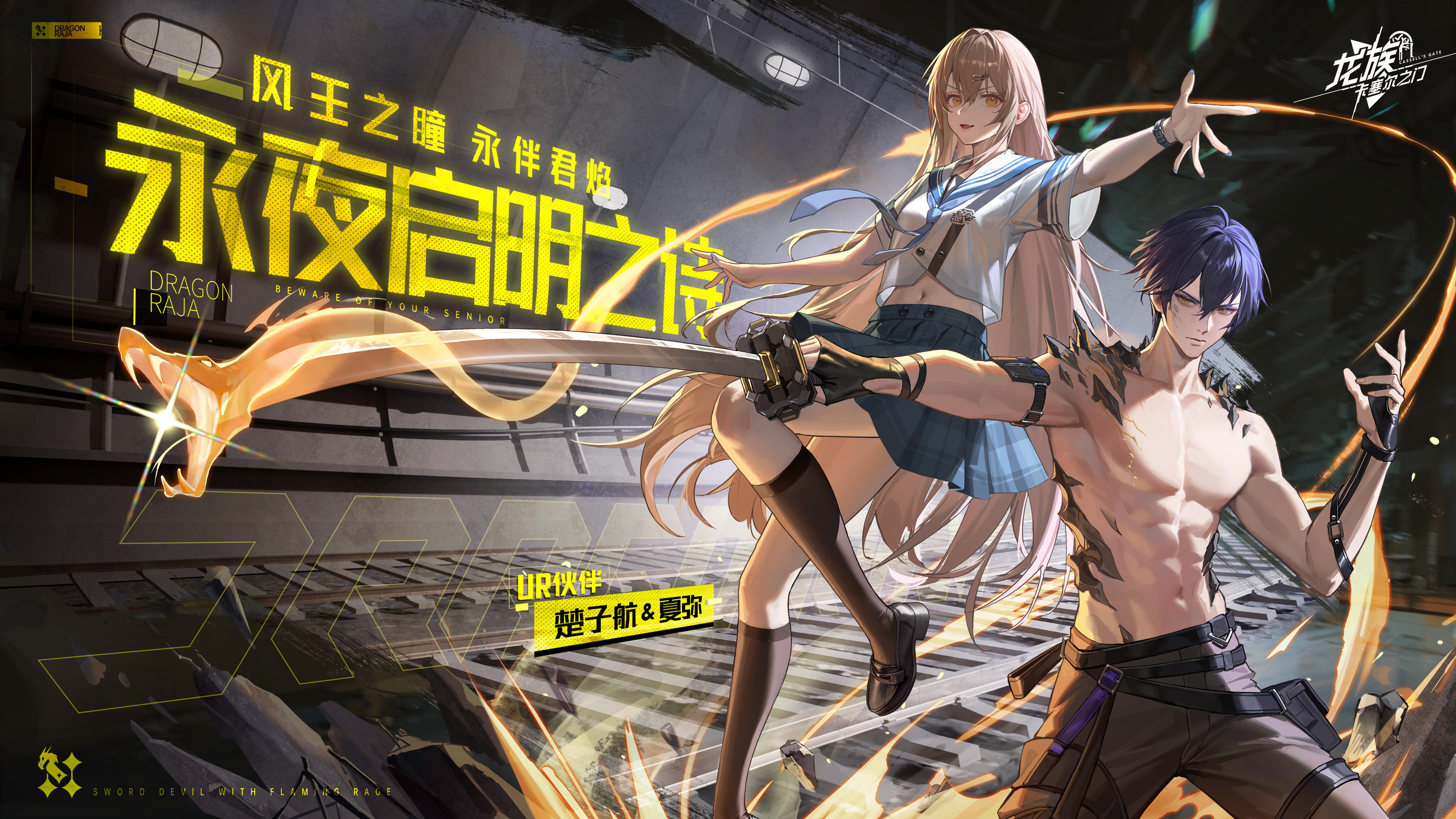 首位双生伙伴登场！「永夜启明之诗」版本更新速览