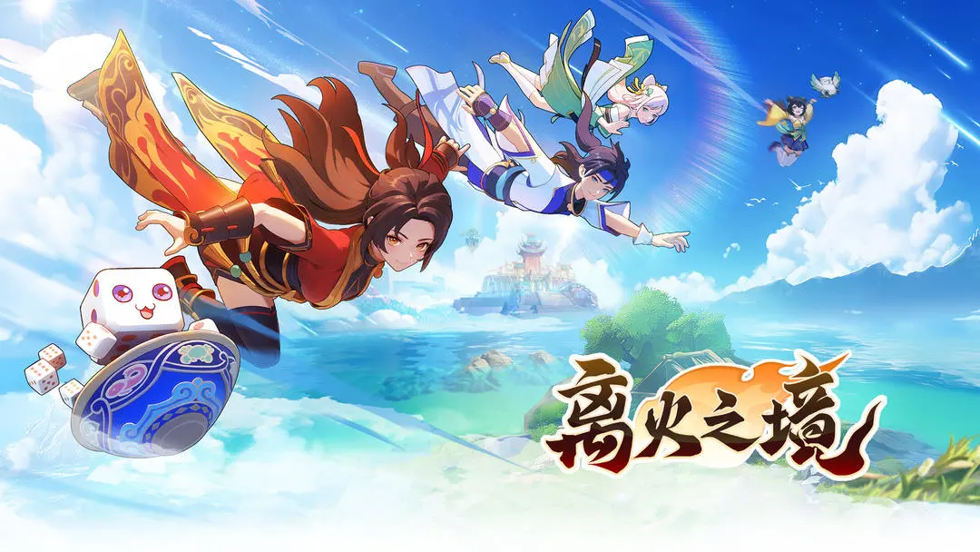 离火之境 12月05日 首发 16周岁+