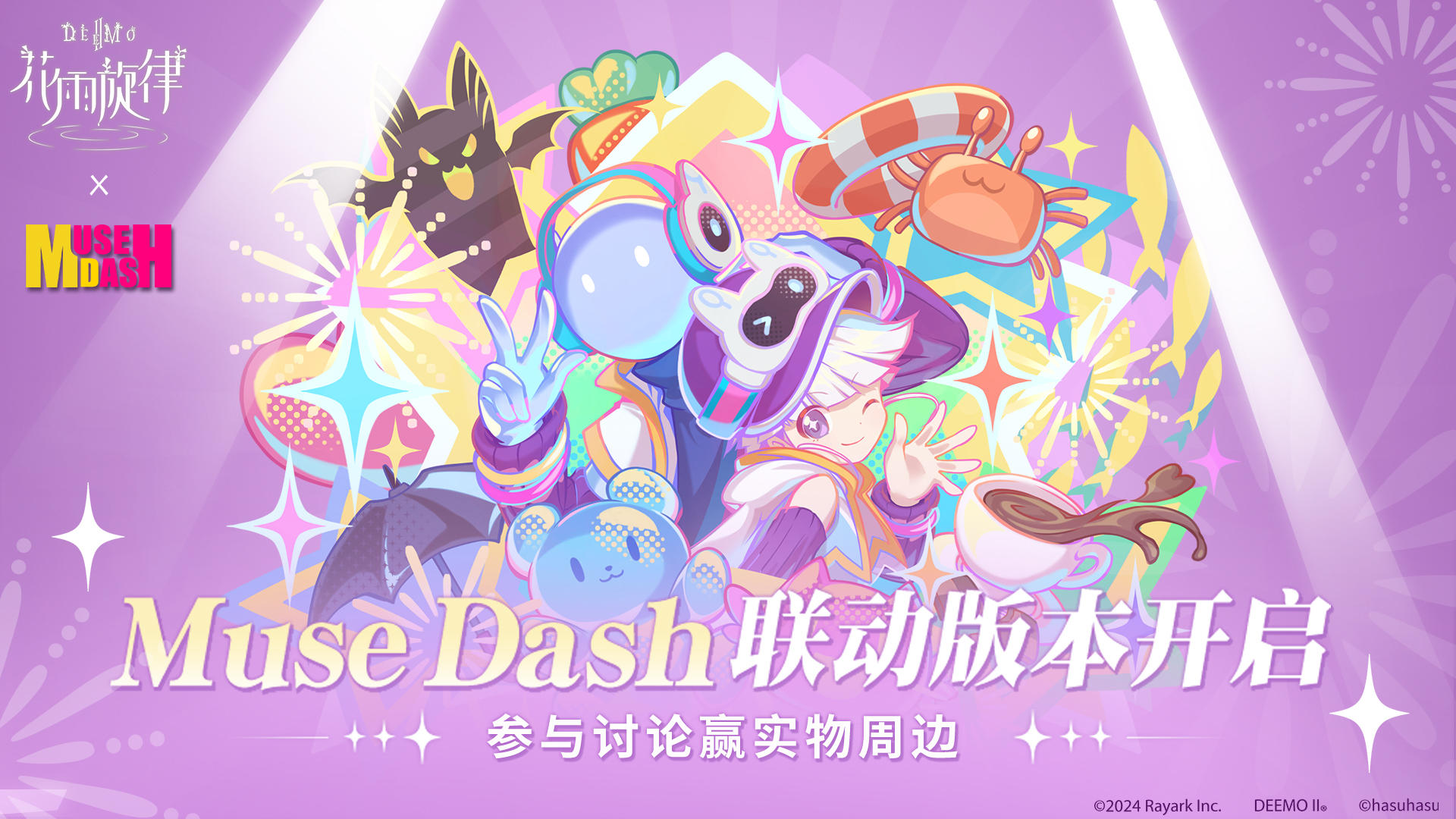 【已开奖】Muse Dash 联动新版本上线！下载游戏赢新款 iPad