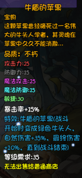 各个楼层的关键掉落第三篇（16，17以及35，40深渊）|再刷一把 - 第48张