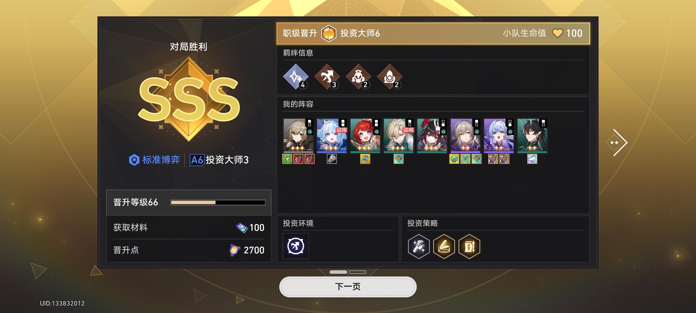 追击青雀才是最强流派吧