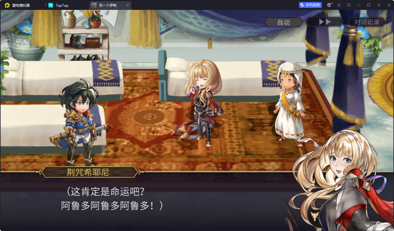 在做希耶尼角色任务