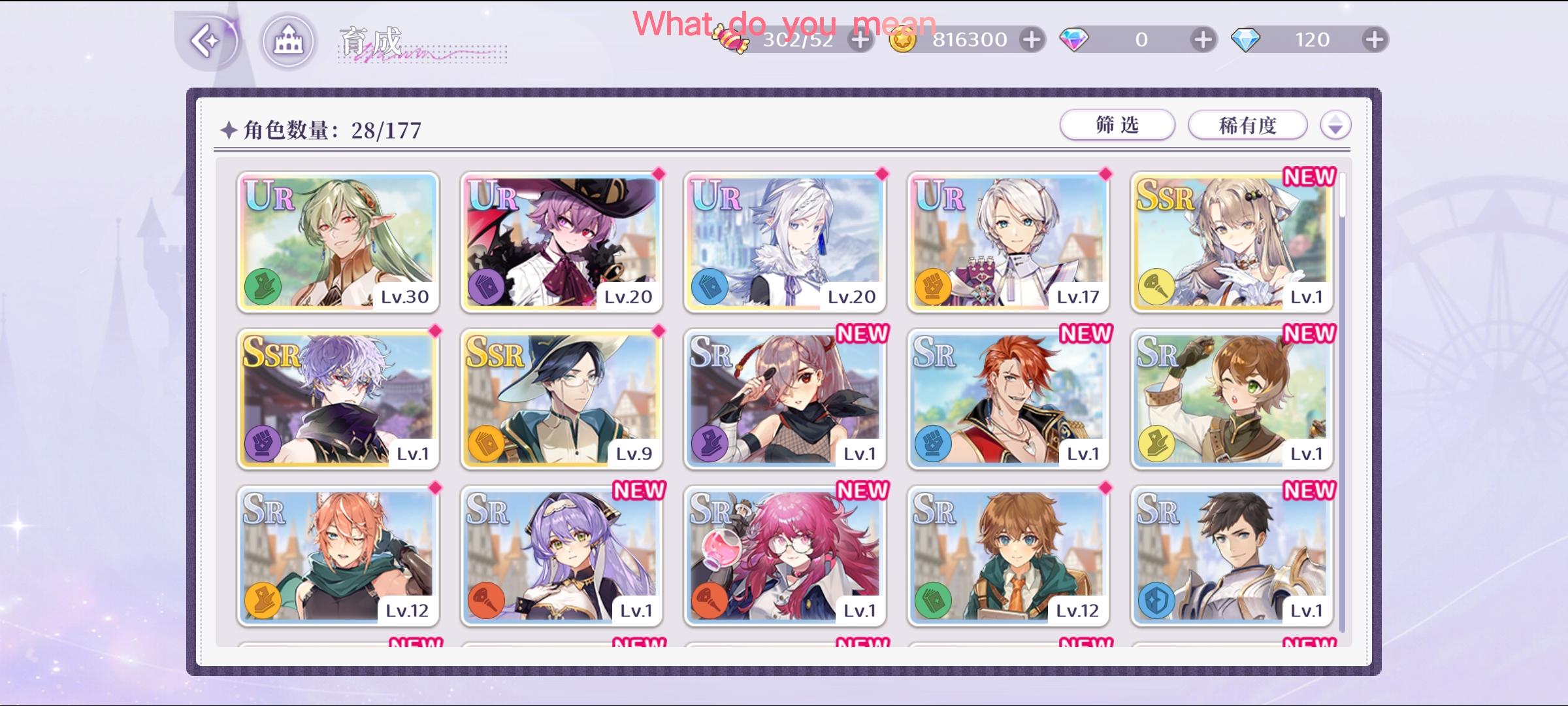 求助！！玩了也就1个小时左右截图