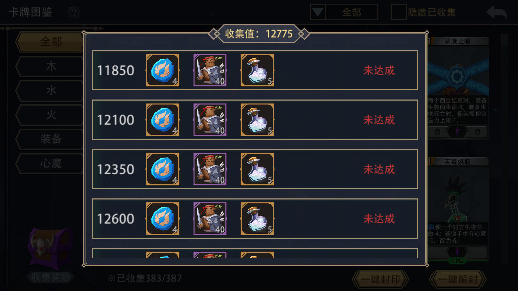 卡牌图鉴奖励目前出现bug，无法领取，已反馈官方