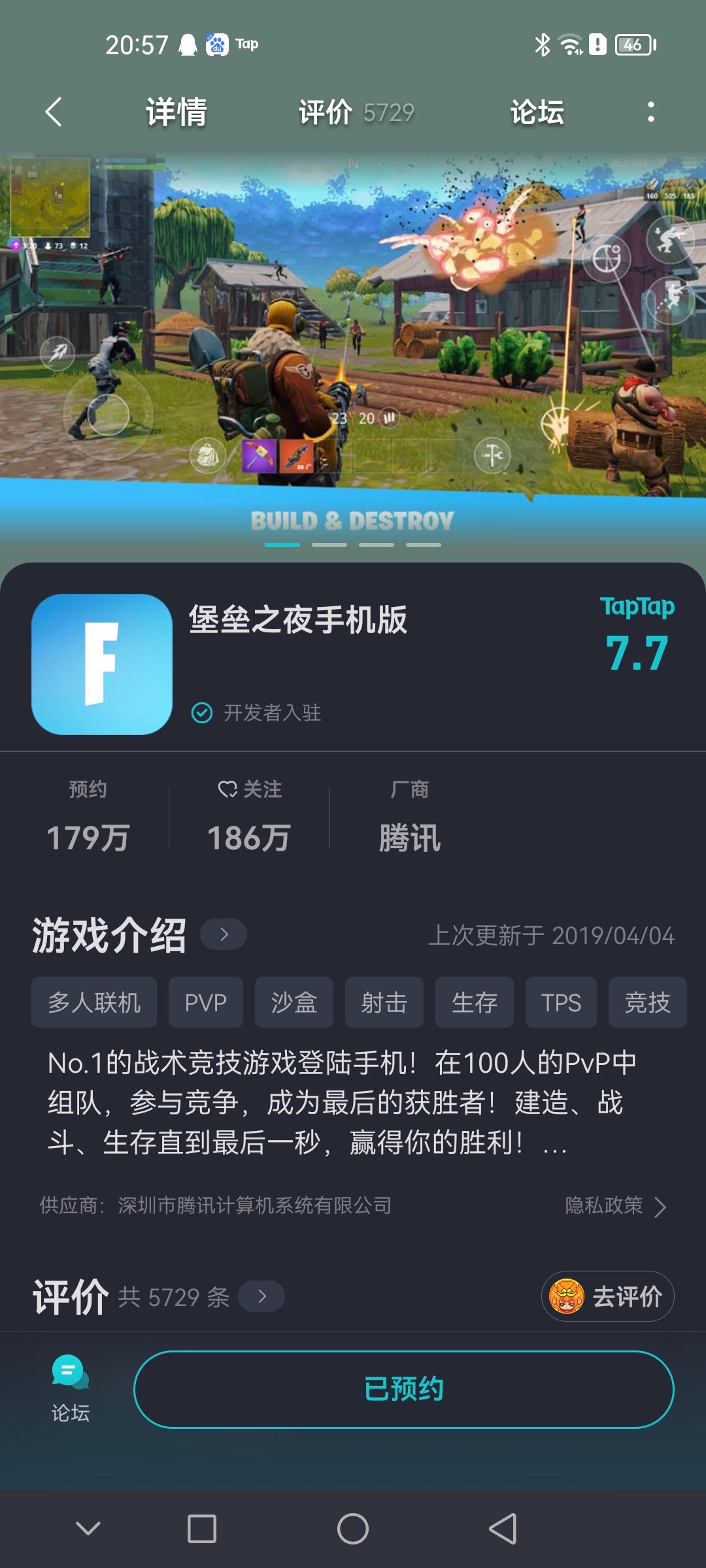 TapTap