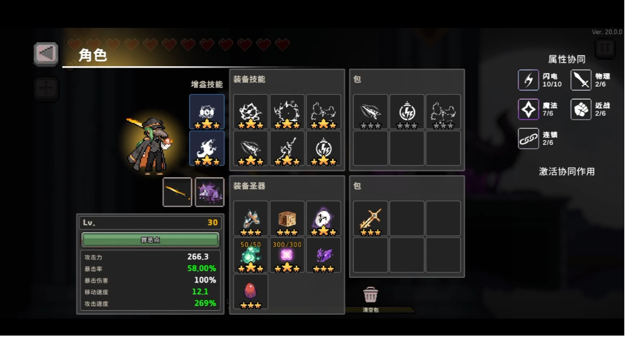 提供一下自己的出装思路