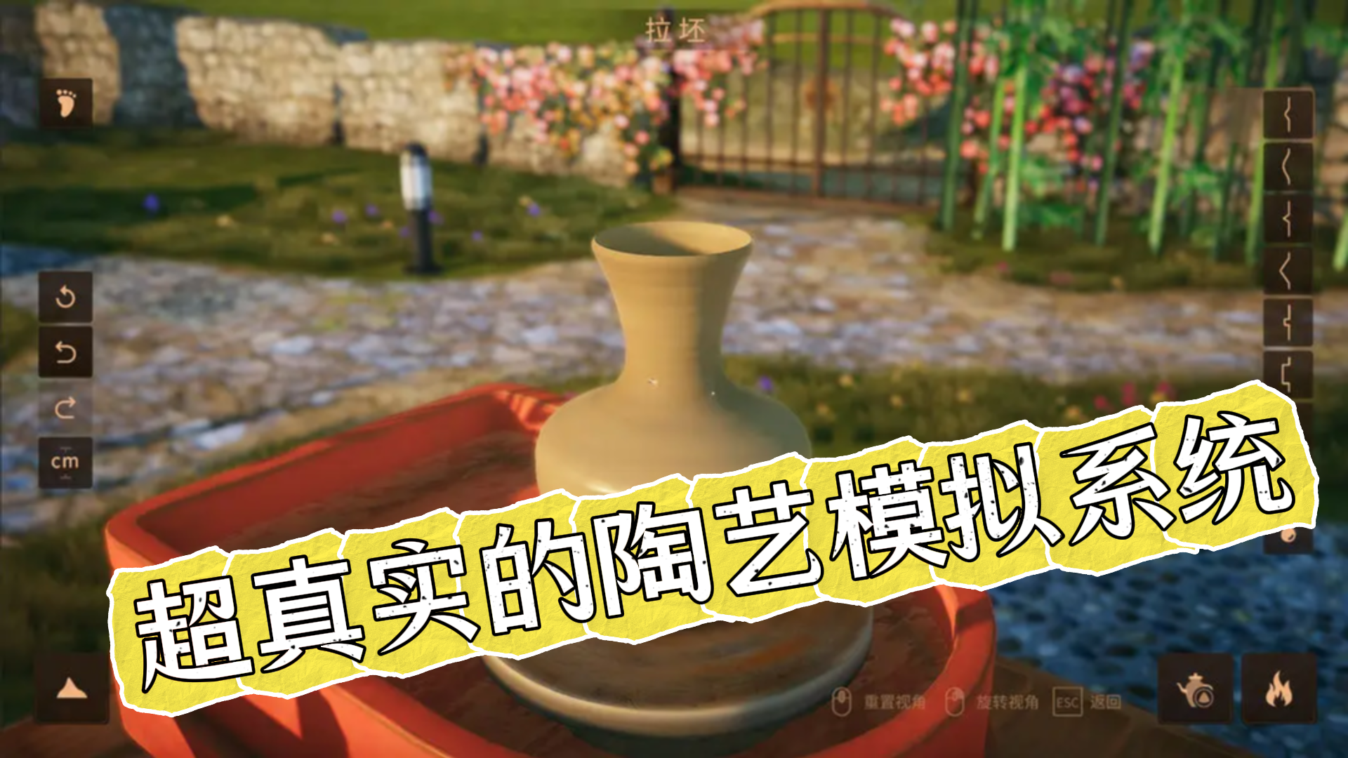 这块旋转的陶土随便你捏！丑还是美全凭手感决定！截图