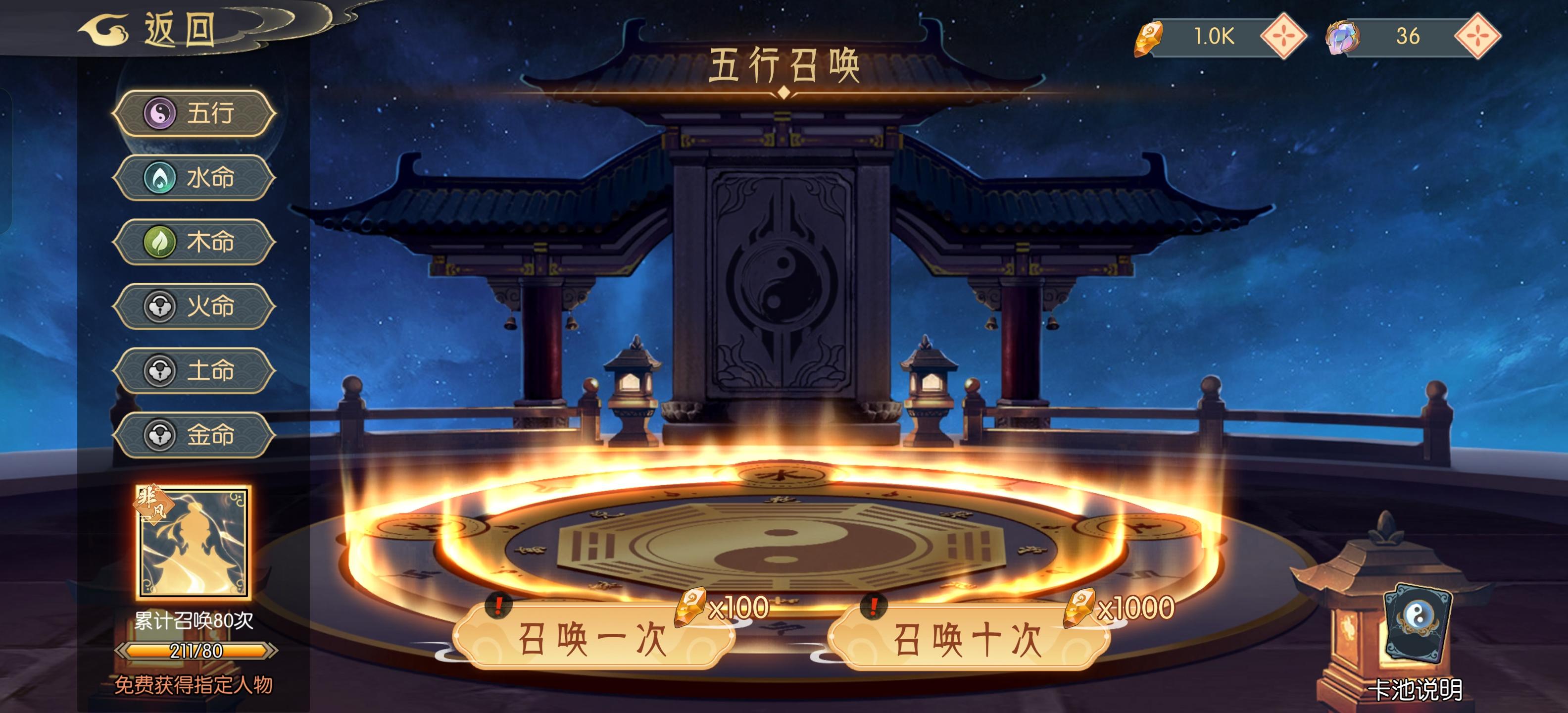 求问自选什么比较好啊，已经自选一次天悟了截图