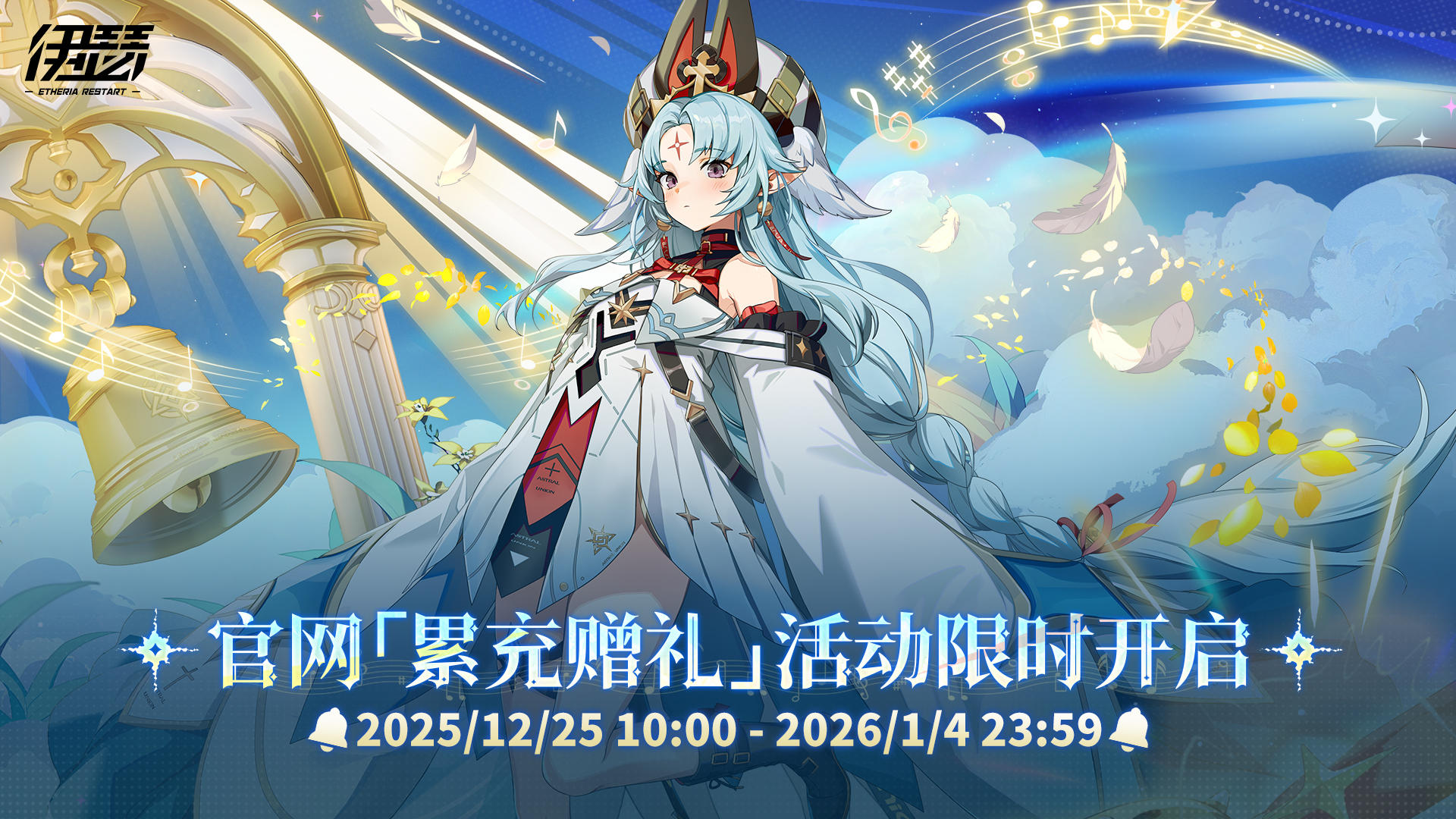 限时官网累充活动即将开启！