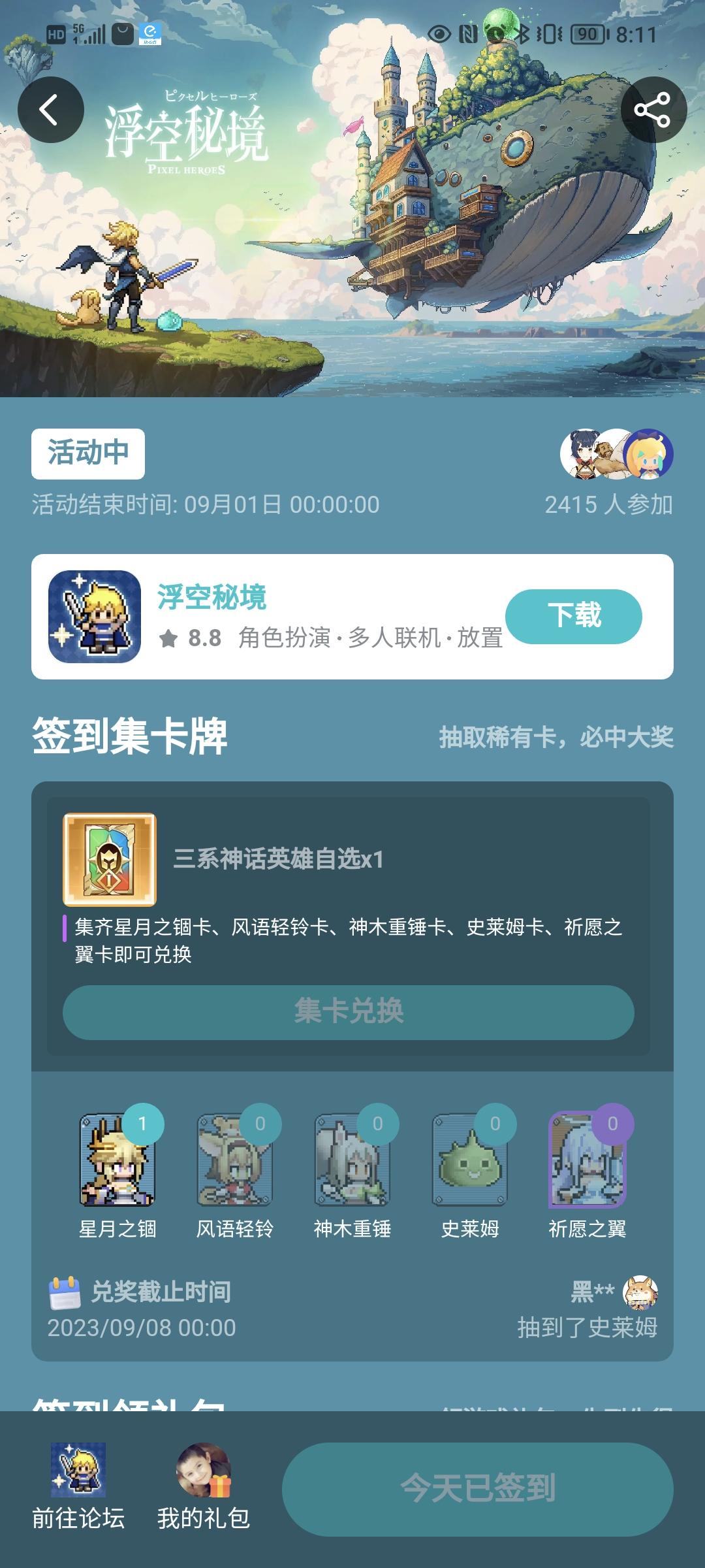 开服最全兑换码集合