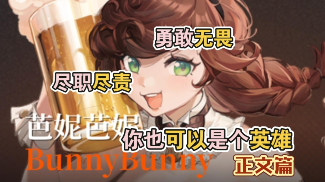 〖同人文he剧〗英雄不止于荧幕上/《重返未来》芭妮芭妮