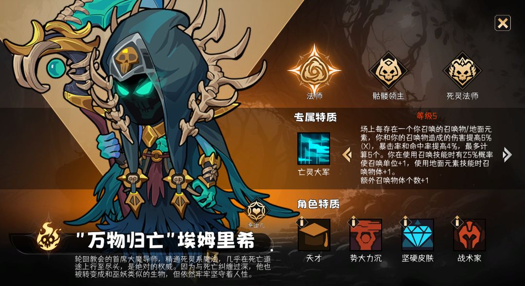 S9赛季-猩红神宴,爆料贴之八,角色-"万物归亡"埃姆里希(OK)