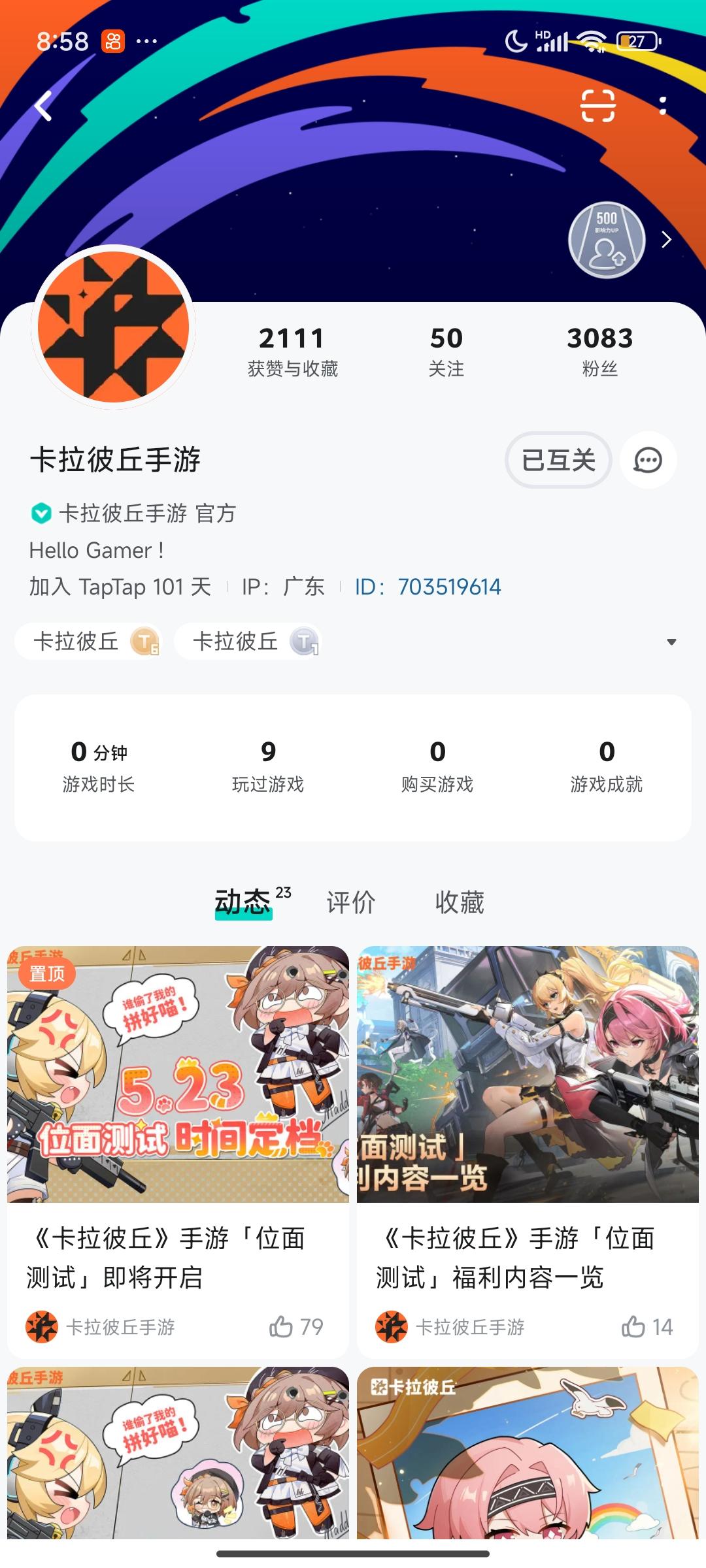 TapTap