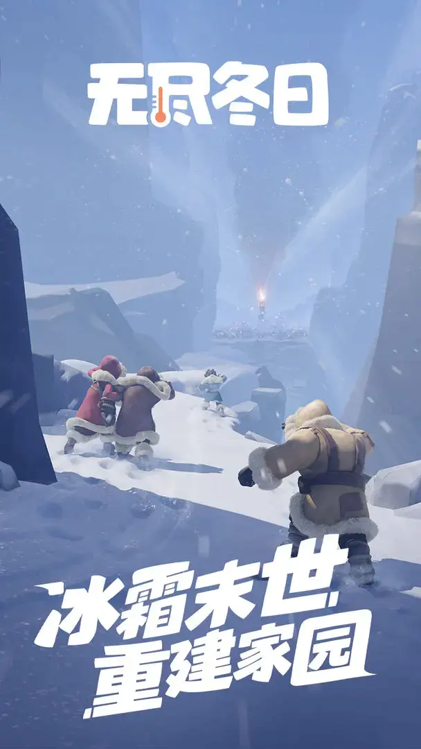 轮到你了《无尽冬日》，有好兄弟说说这游戏现在咋样吗？截图