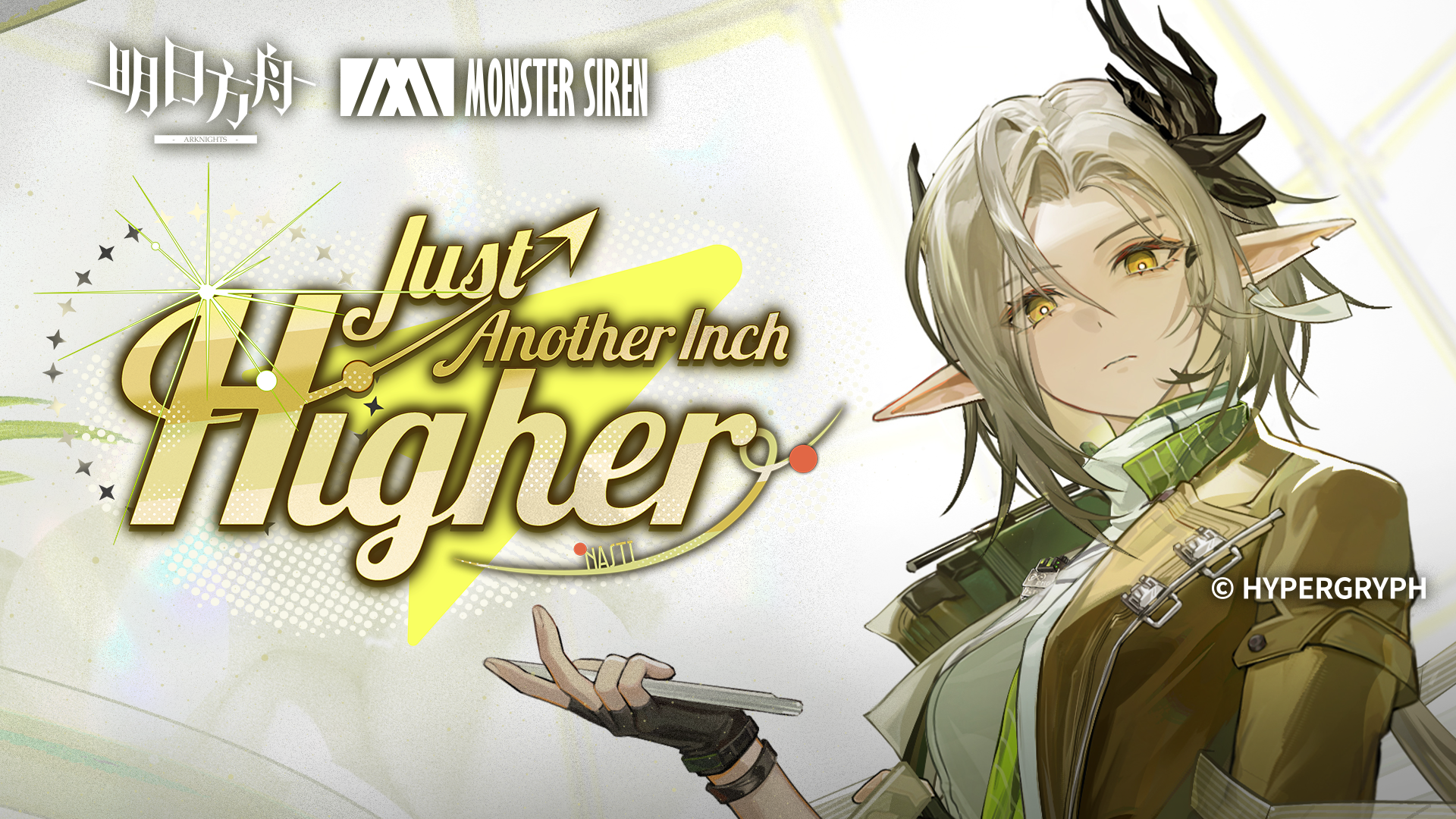 《明日方舟》EP - Just Another Inch Higher