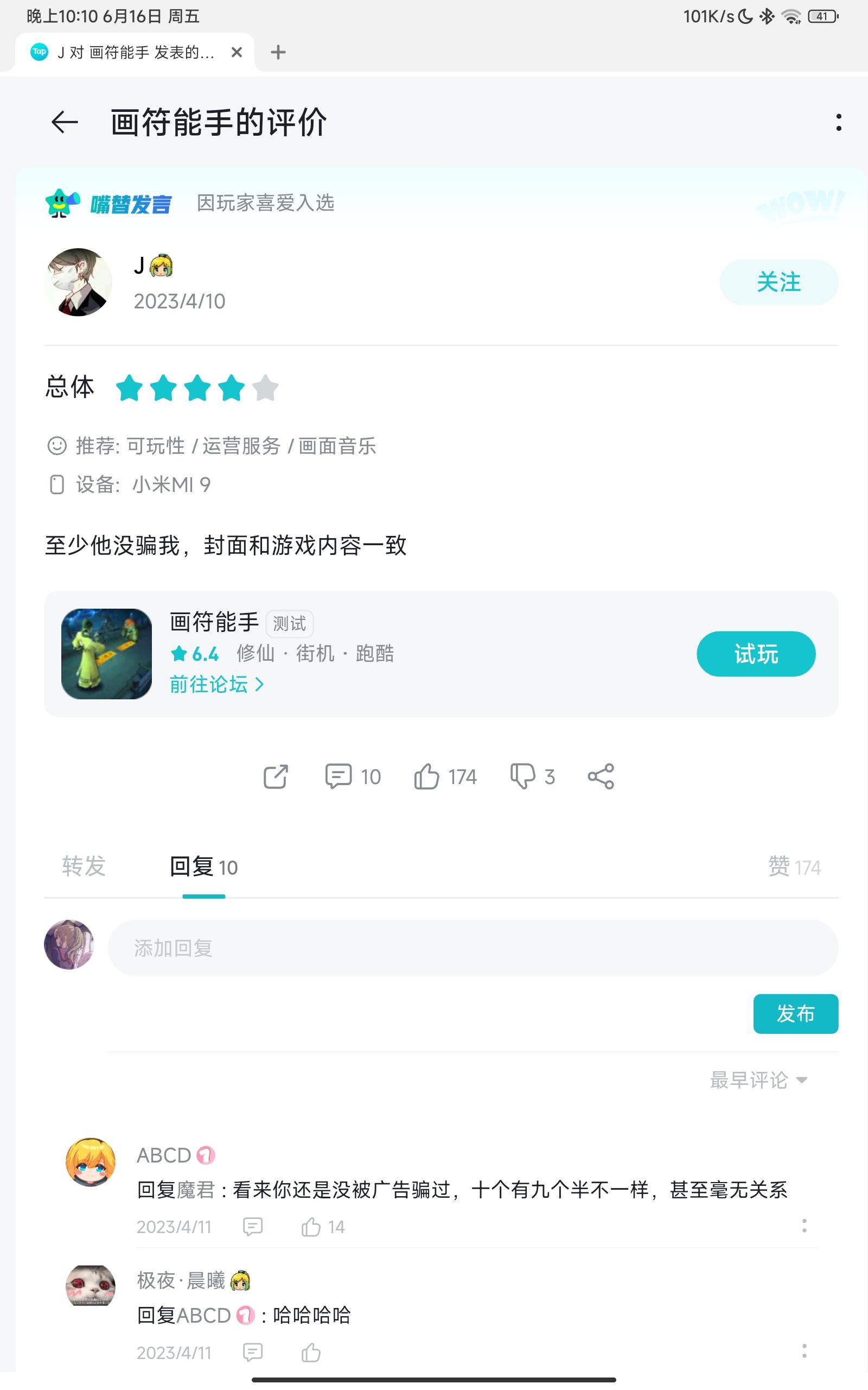 TapTap