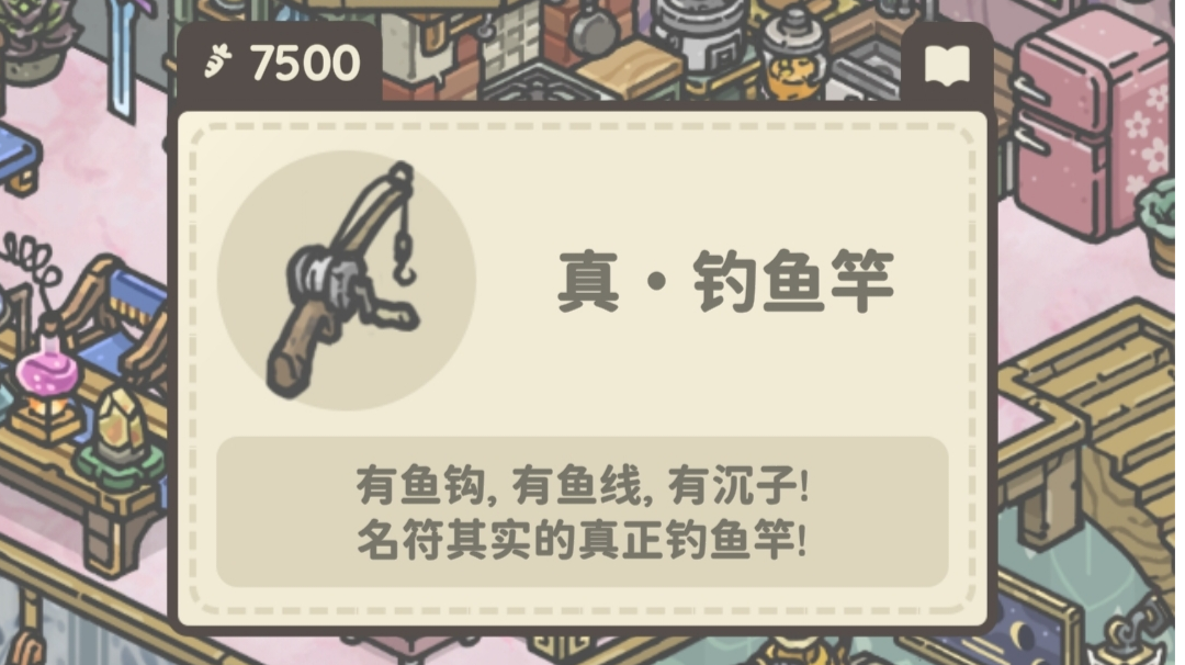 【慢半拍消息速递】钓鱼速度翻倍