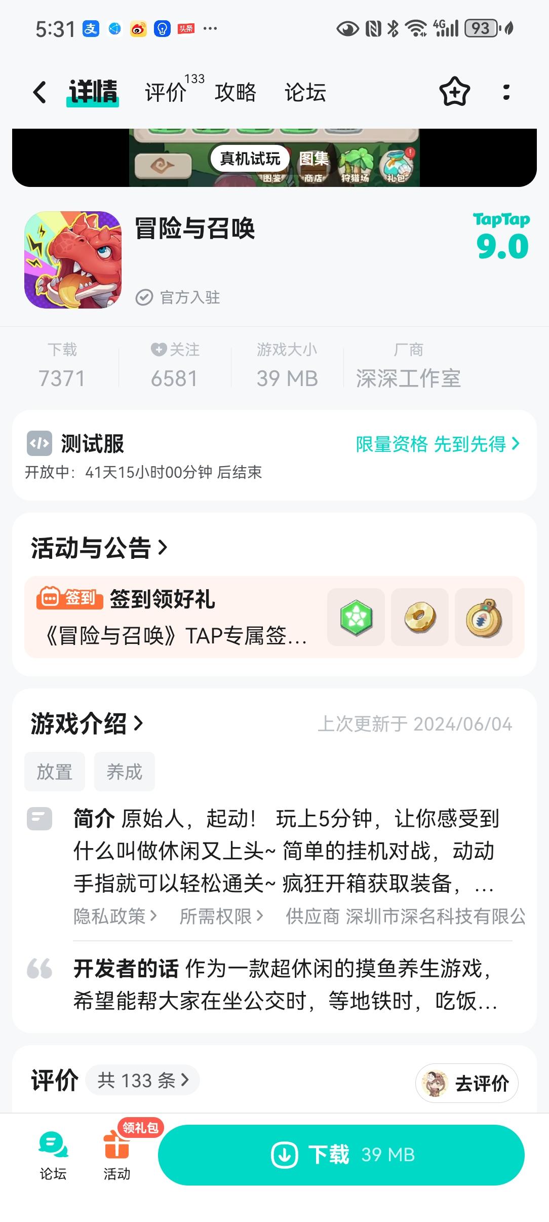 TapTap
