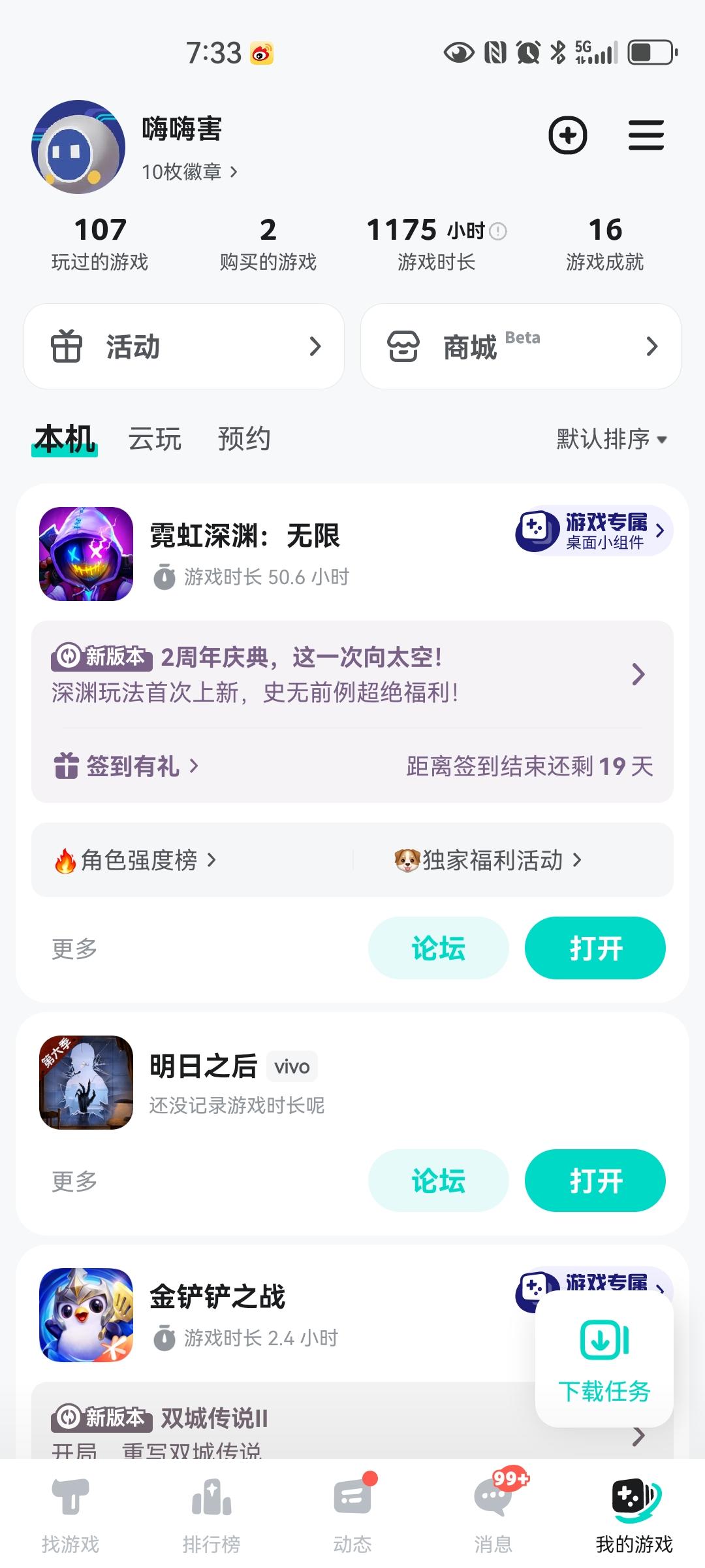 TapTap