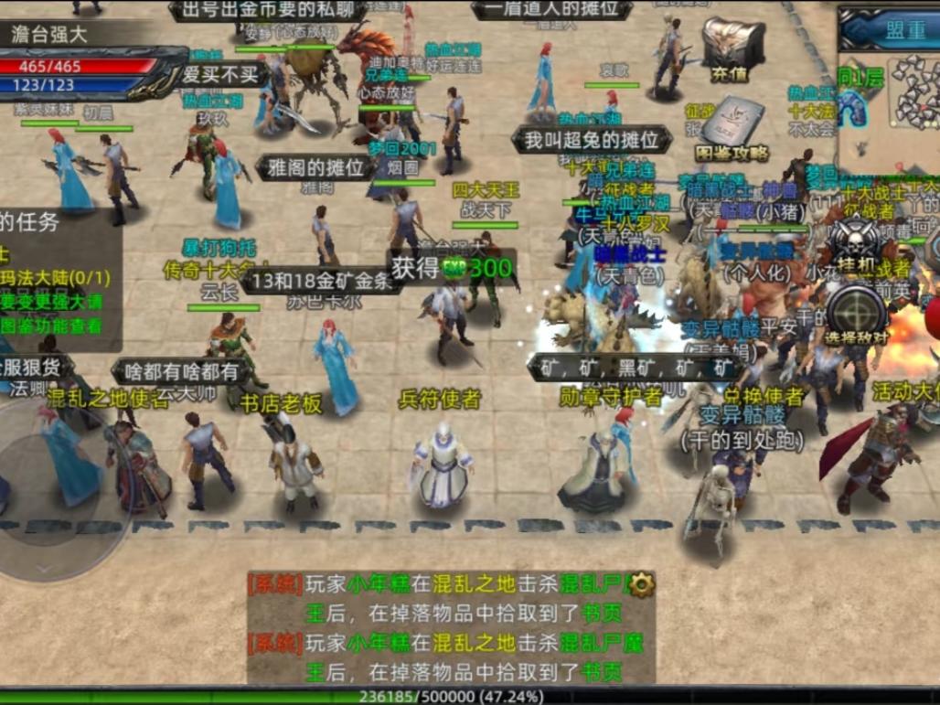 《义战龙城》高效挖矿全攻略！每日挖矿技巧截图