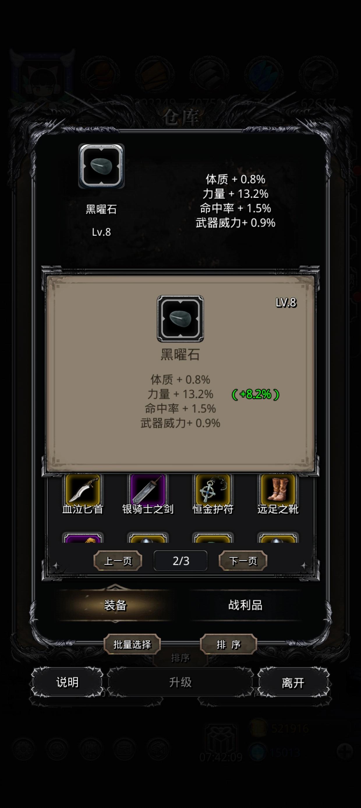 终于出货了截图