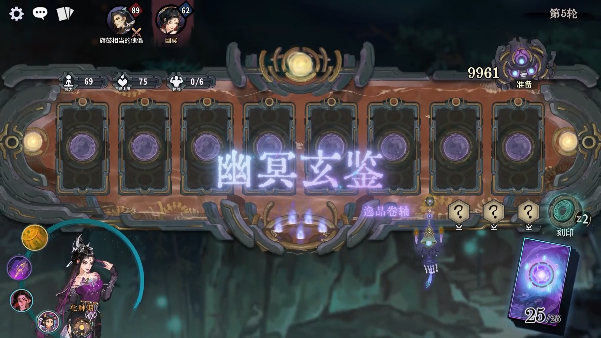 【三周年】逸品修炼卷轴「幽冥玄鉴」& 锻玄宗场景「观冥洞」预览