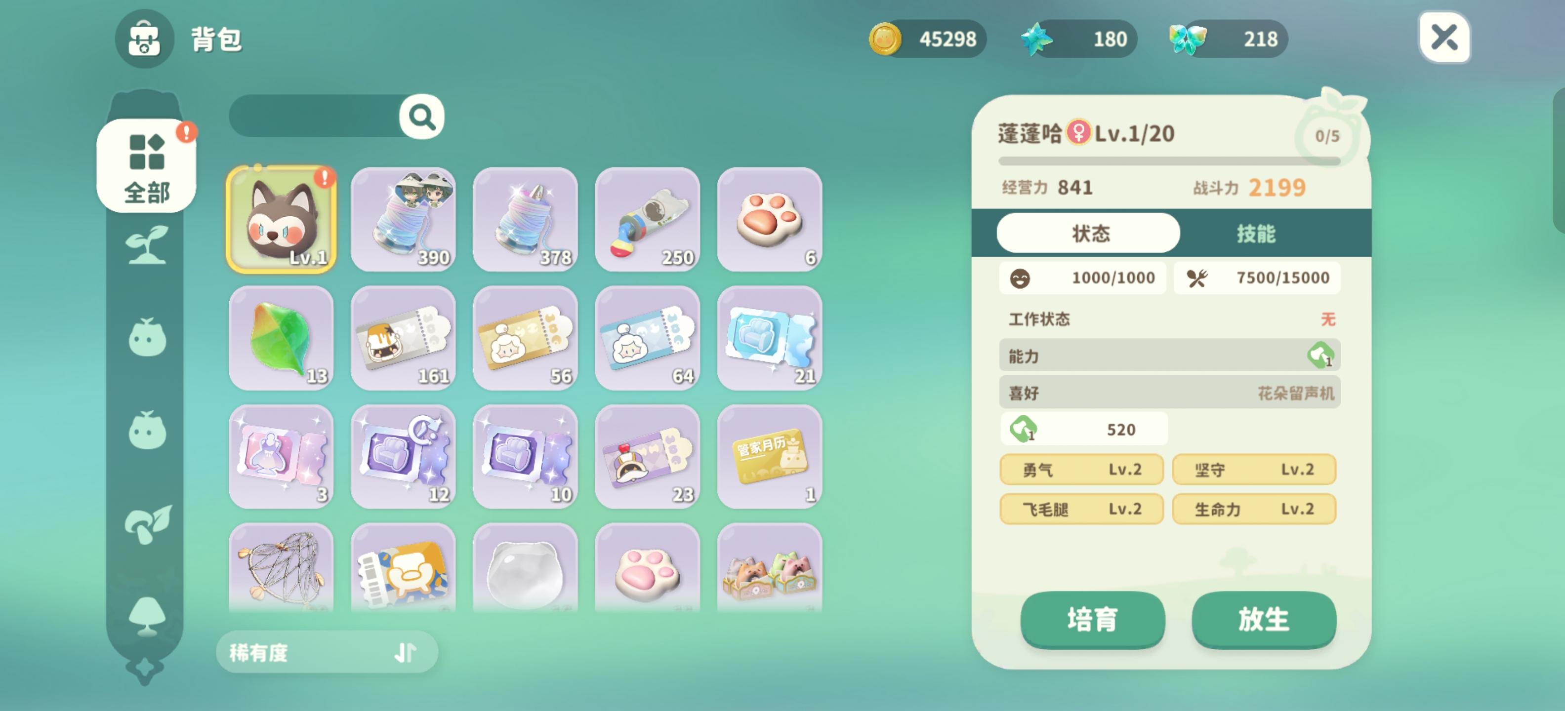 无敌蓬蓬哈截图