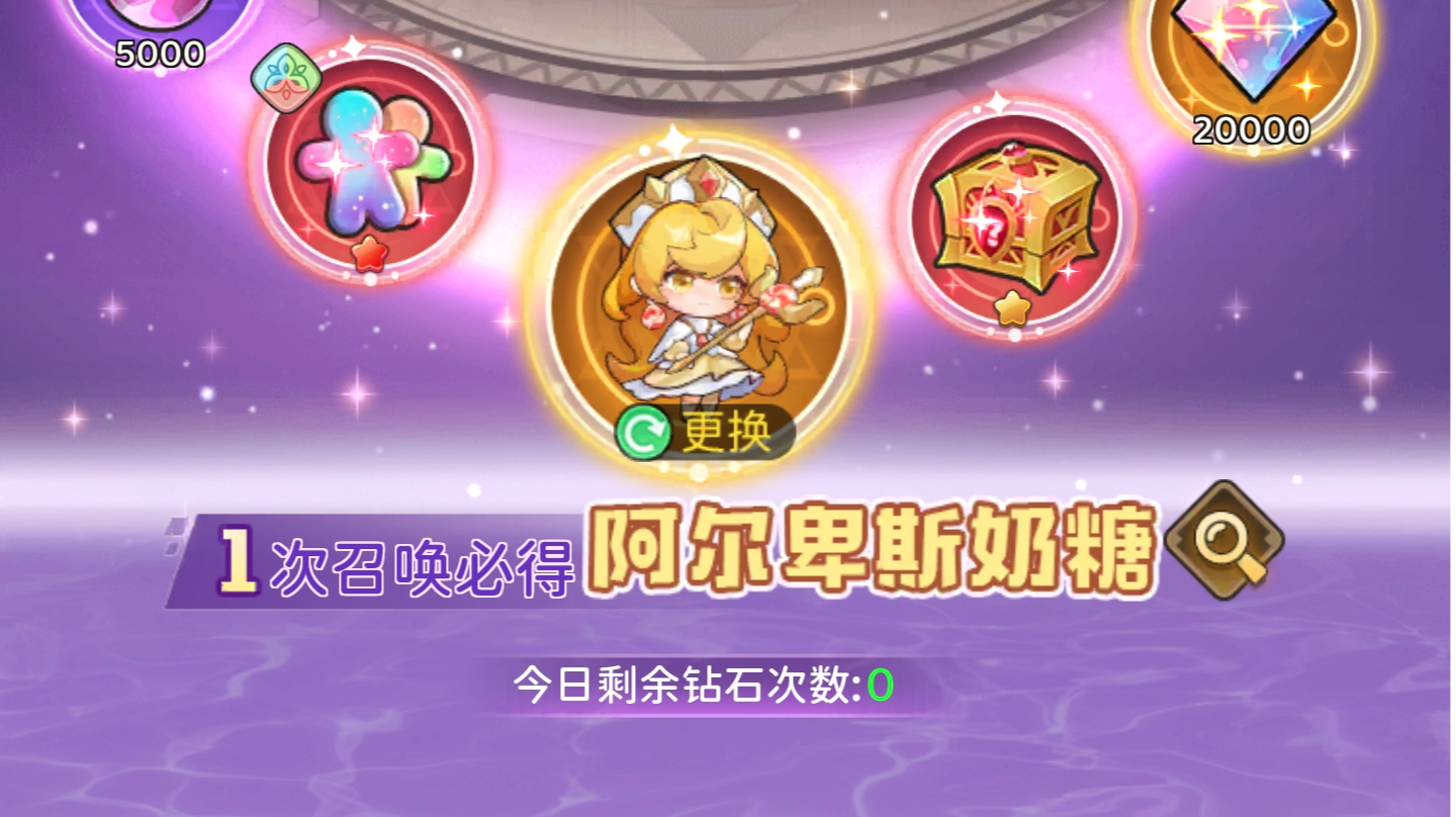 光暗系列之阿尔缇斯奶糖专帖