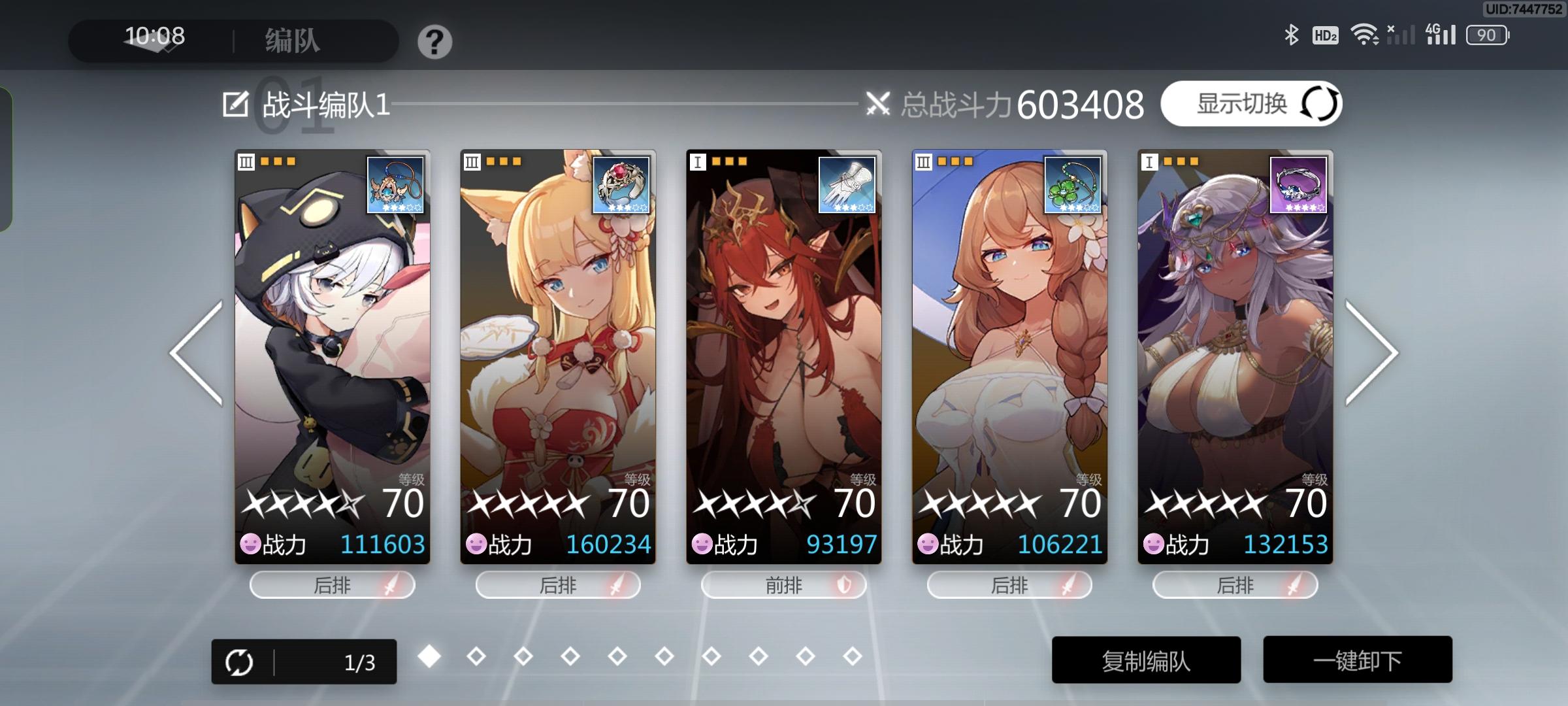 这是我以音乐为核心构筑了火焰队。截图