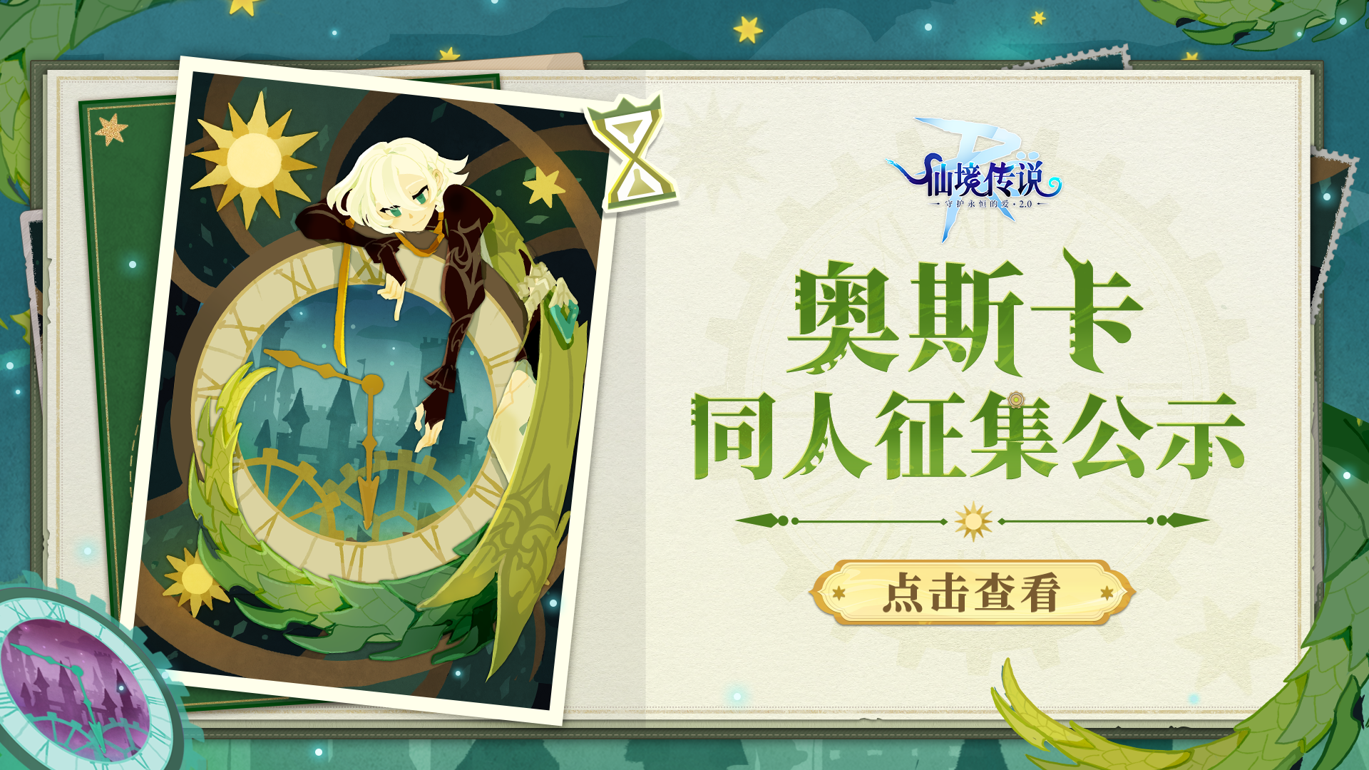 奥斯卡同人入选公示