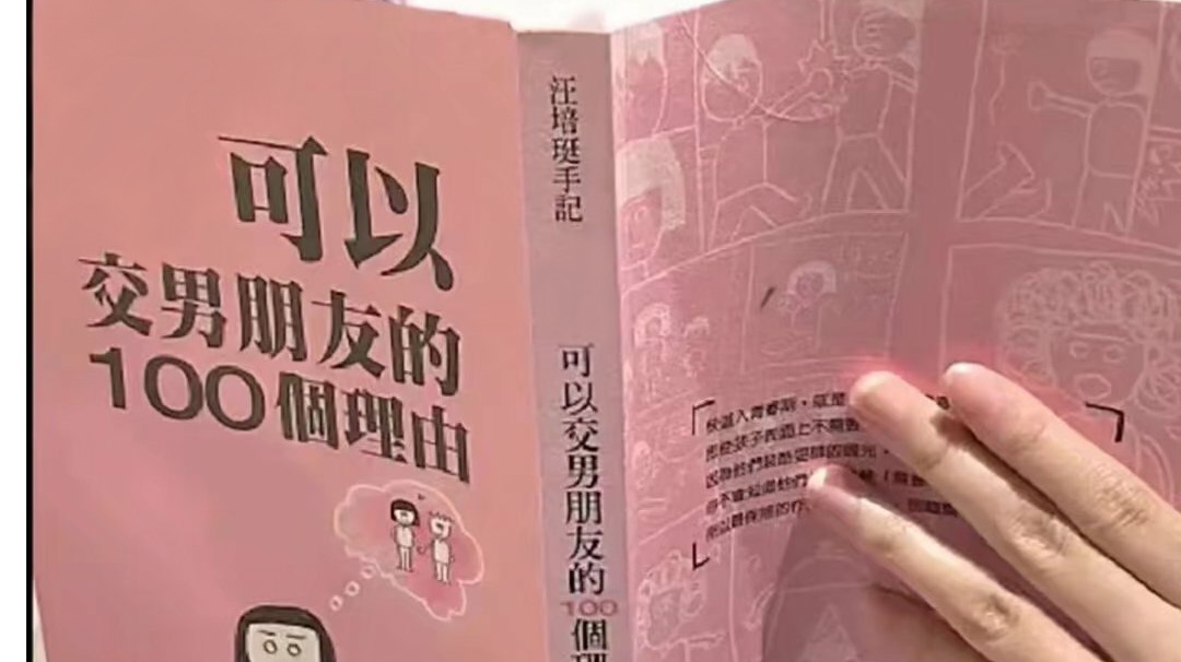 永久无偿贴★无例图