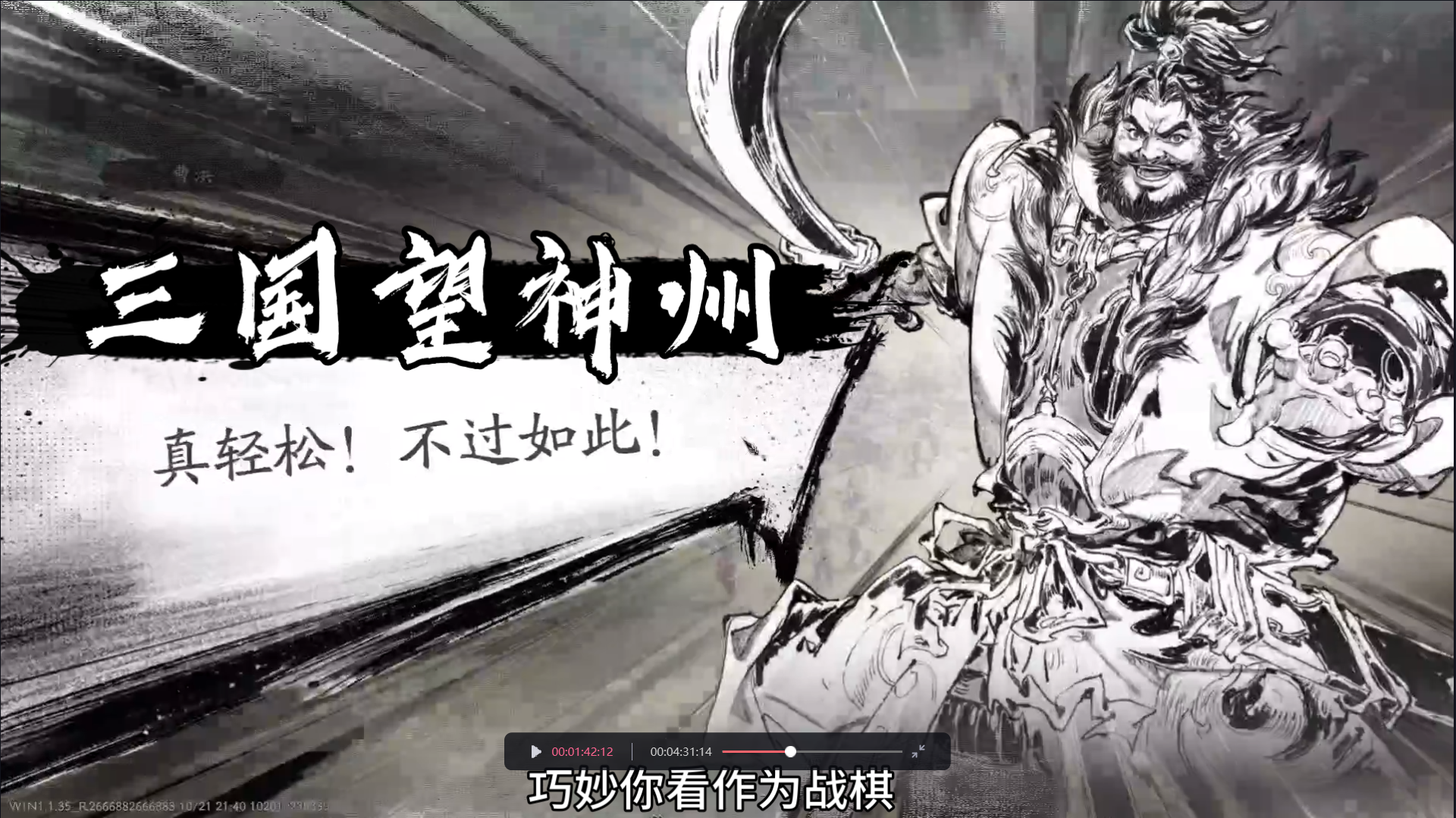 【三国望神州】4分钟告诉你入坑这个游戏的八个理由！截图