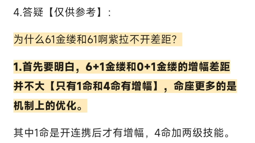 金缕简单测评。截图