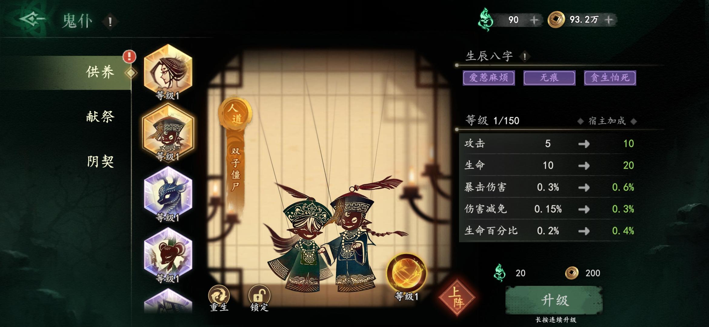 差一点！！！截图