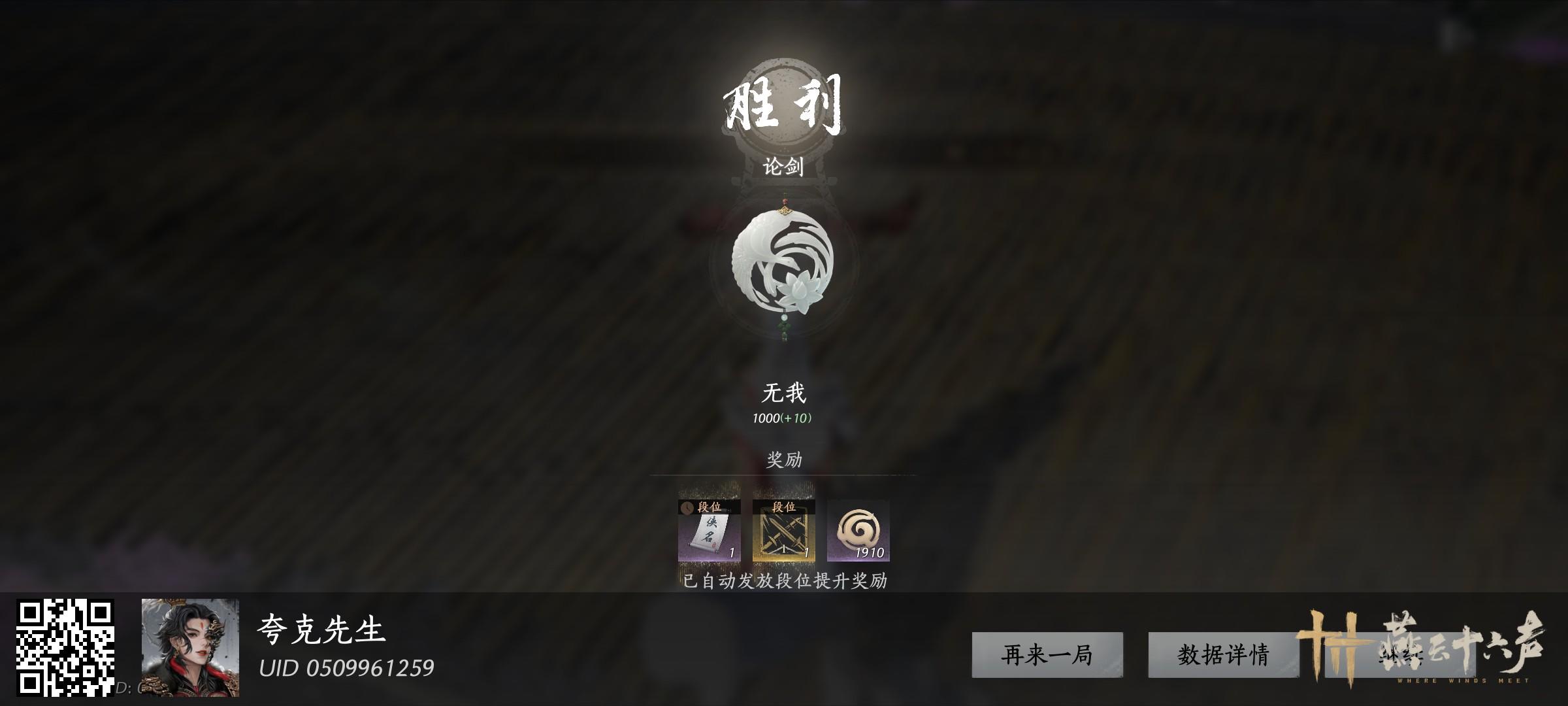 赛季末，才上无我的我