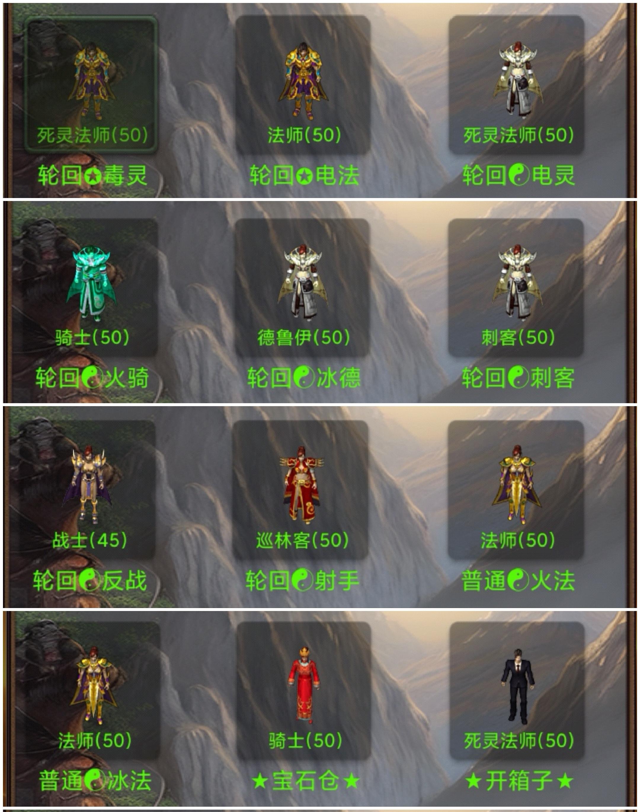 #乌鸦之霜 还差三个职业没毕业截图