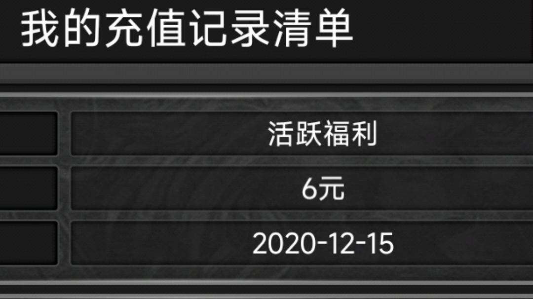 补票，致我五年的青春