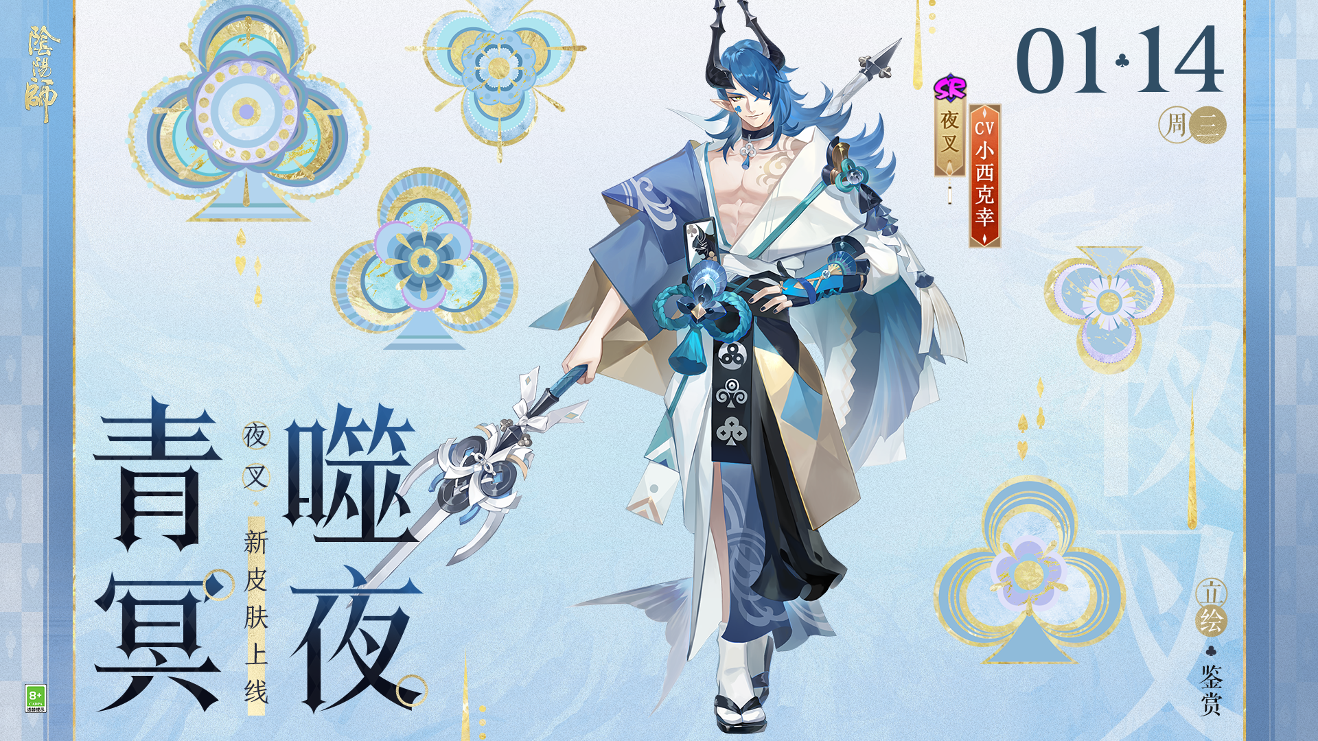 ☆夜叉新皮肤可参与活动免费获取☆