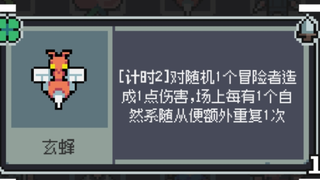 个人记录贴—玄蜂